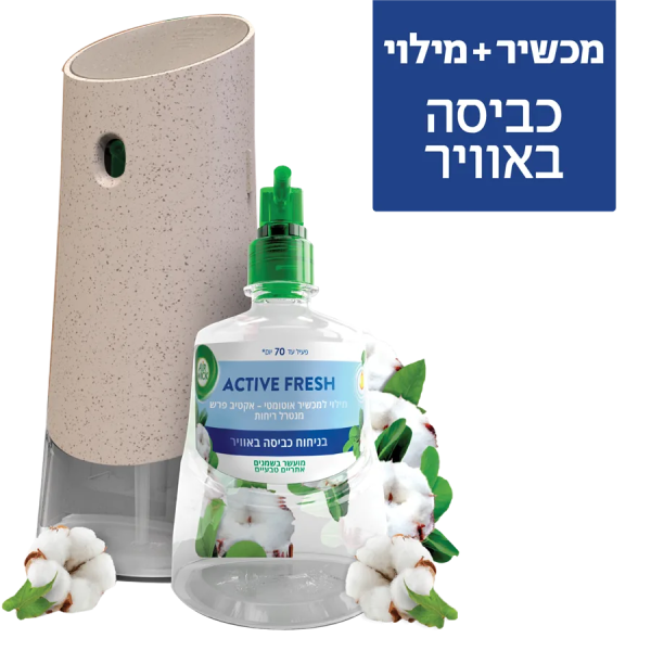 איירוויק | מכשיר אקטיב פרש לבישום הבית+ מילוי בניחוח כביסה באוויר
