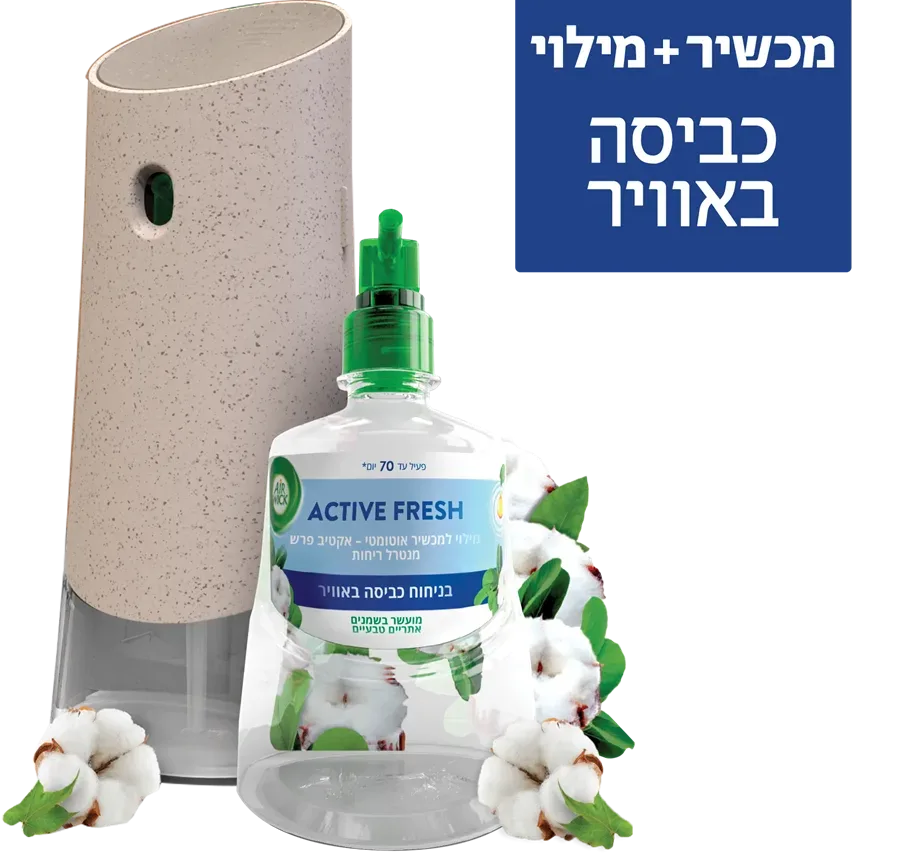 איירוויק | מכשיר אקטיב פרש לבישום הבית+ מילוי בניחוח כביסה באוויר