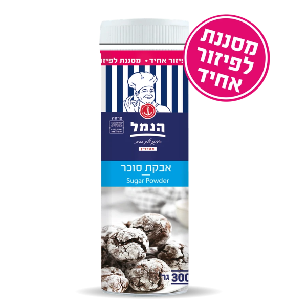 הנמל | אבקת סוכר במיכל