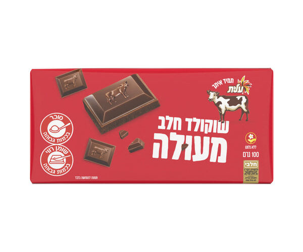 עלית | שוקולד חלב מעולה