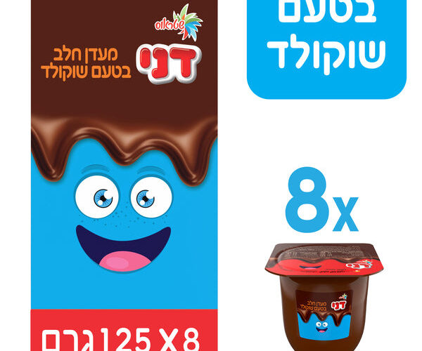 שטראוס | דני מעדן חלב בטעם שוקולד מארז שמינייה