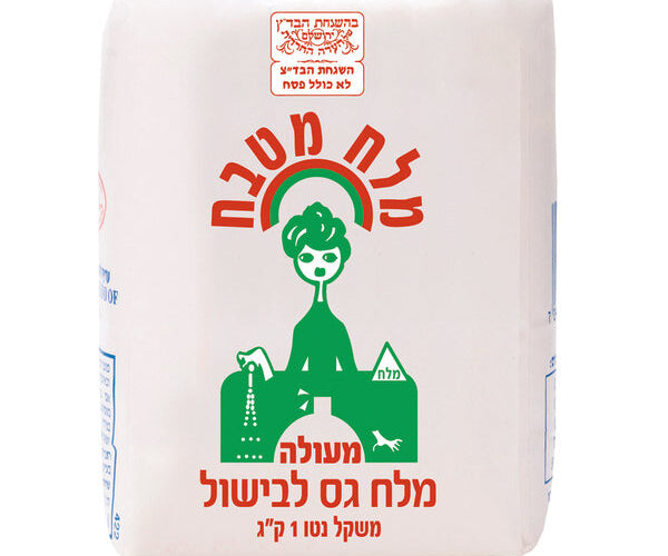מלח הארץ | מלח מעולה לבישול