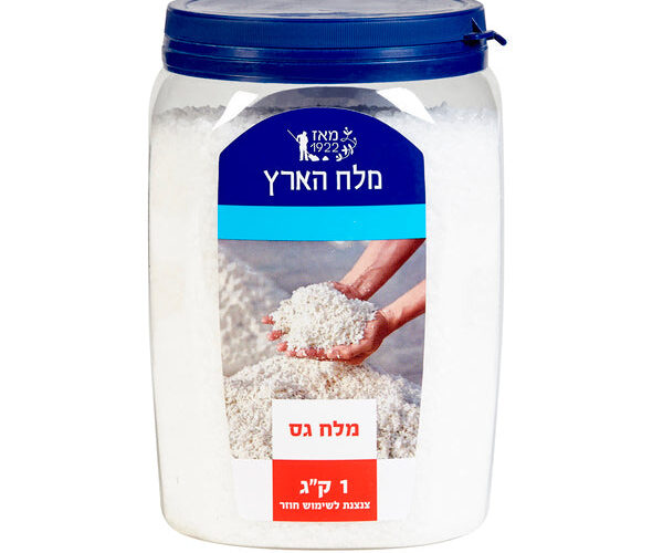 מלח הארץ | מלח גס