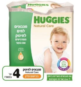 האגיס | מגבונים עם ויטמין אי