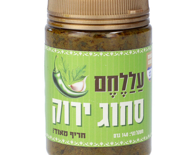 עללחם | סחוג ירוק חריף מאוד