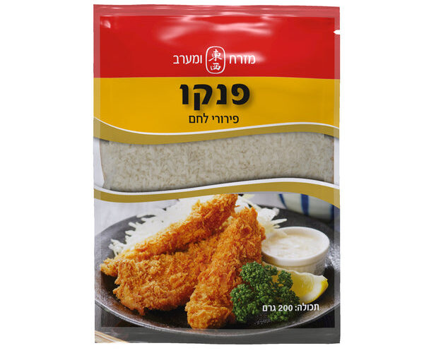 מזרח ומערב | פנקו פירורי לחם