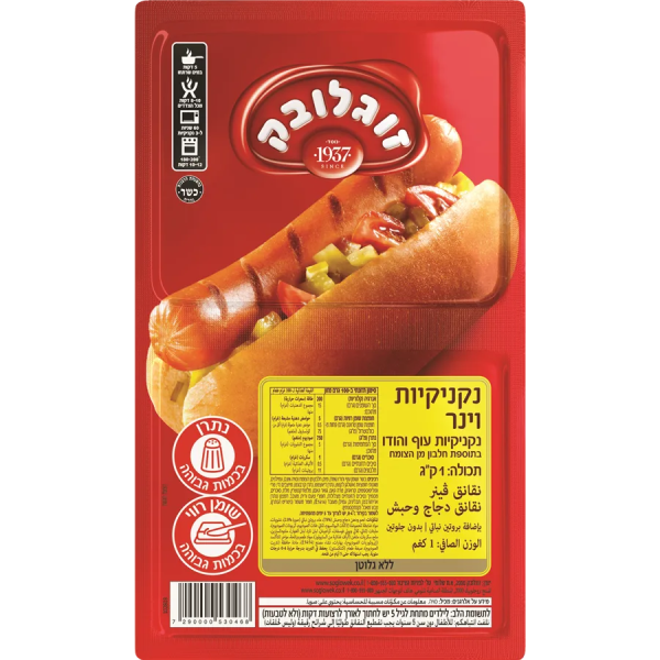 זוגלובק | נקניקיות וינר