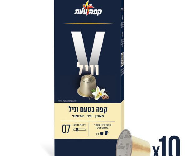 עלית | קפסולות קפה- וניל