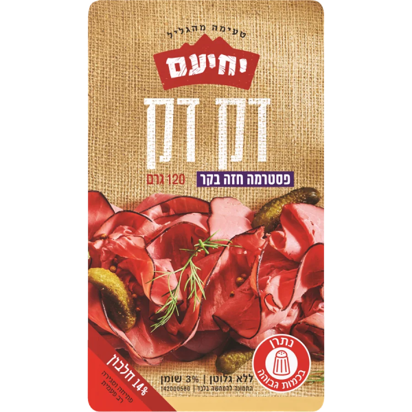 יחיעם | דק דק חזה בקר
