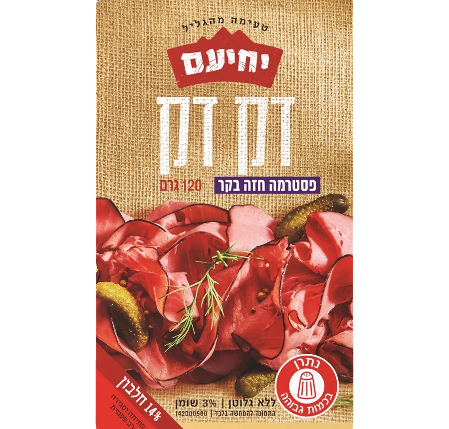 יחיעם | דק דק חזה בקר