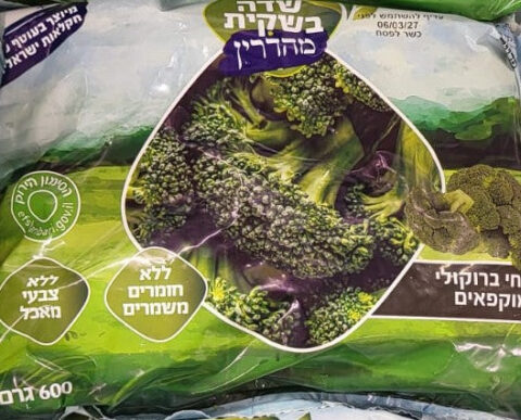 שדה בשקית | פרחי ברוקולי קפואים