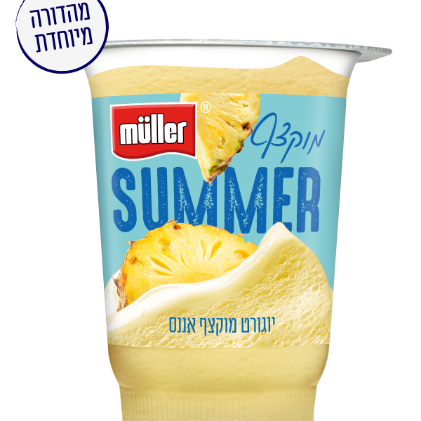 מולר | יוגורט מוקצף בטעם אננס