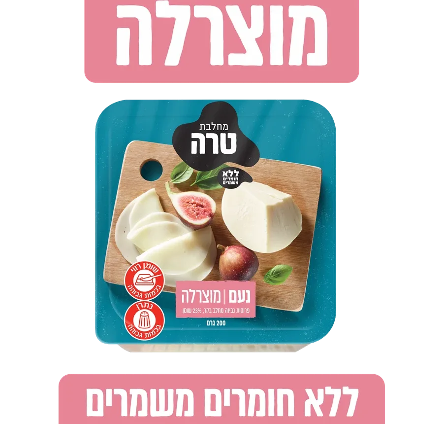 טרה | מוצרלה נעם