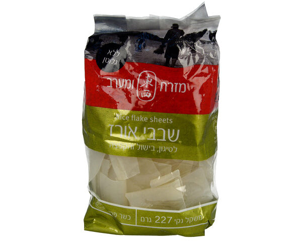 מזרח ומערב | שבבי אורז ללא גלוטן