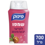 פינוק שמפו לשיער יבש/פגום