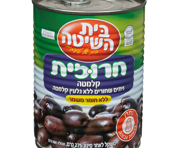 בית השיטה  | קלמטה - זיתים שחורים ללא גלעין קלמטה