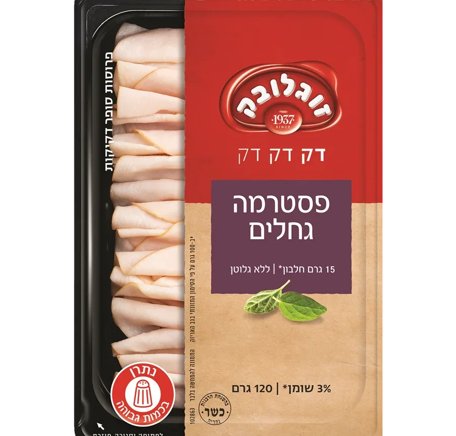 זוגלובק | פסטרמה גחלים דקדק
