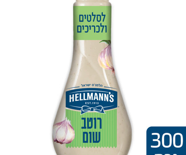 הלמנס | רוטב שום