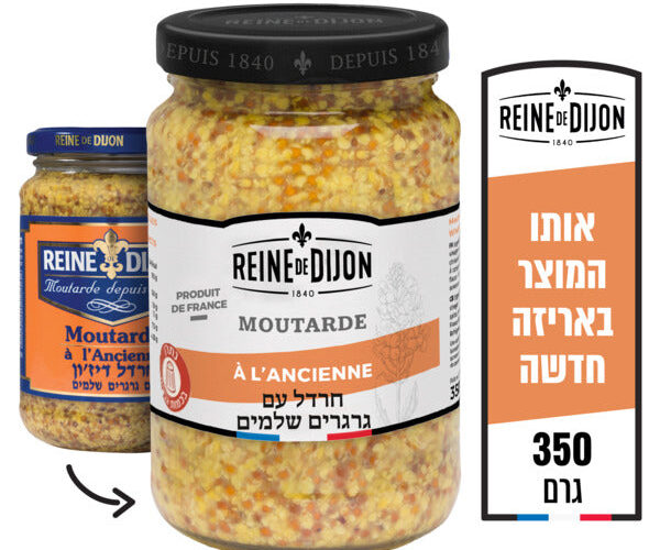 ריין דיז'ון | חרדל דיז'ון עם גרגרים שלמים