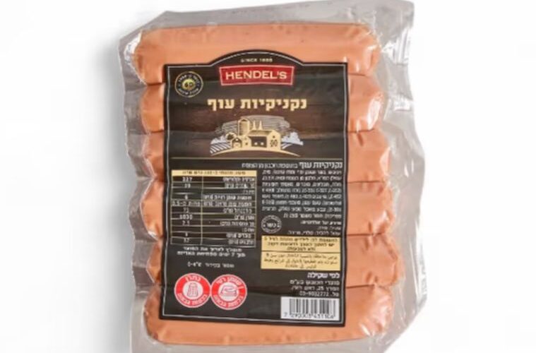 נקניקיות עוף טרי