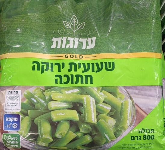 ערוגות | שעועית ירוקה חתוכה