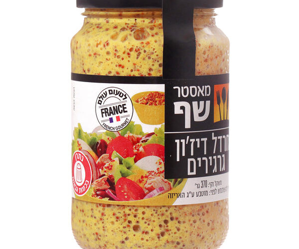 מאסטר שף | חרדל דיז'ון גרגרים
