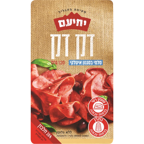 יחיעם | דק דק סלמי בסגנון איטלקי