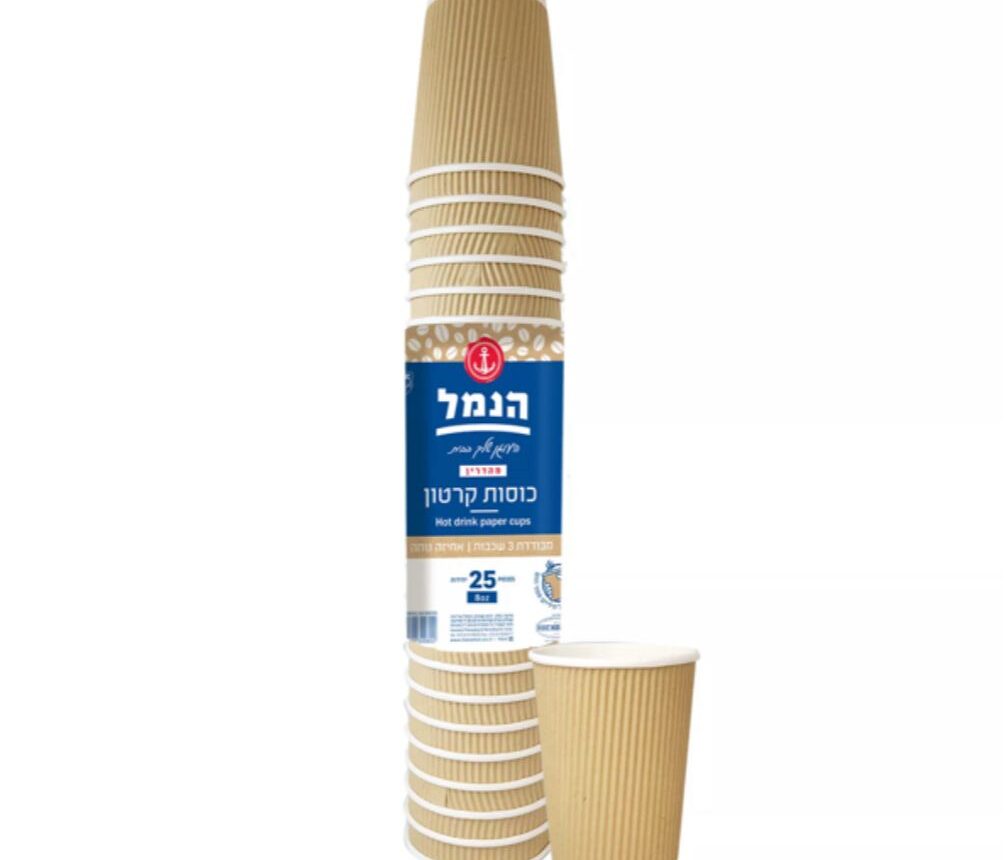 Insulated Hot Cups, 8 oz, 25 ct
