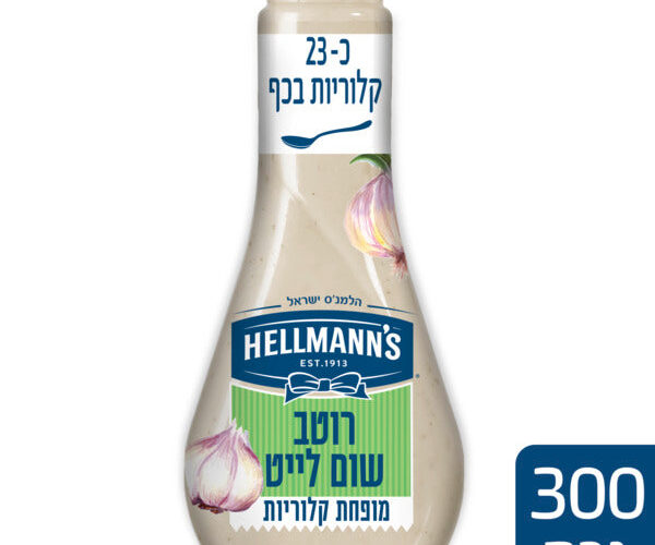 הלמנס | רוטב שום לייט