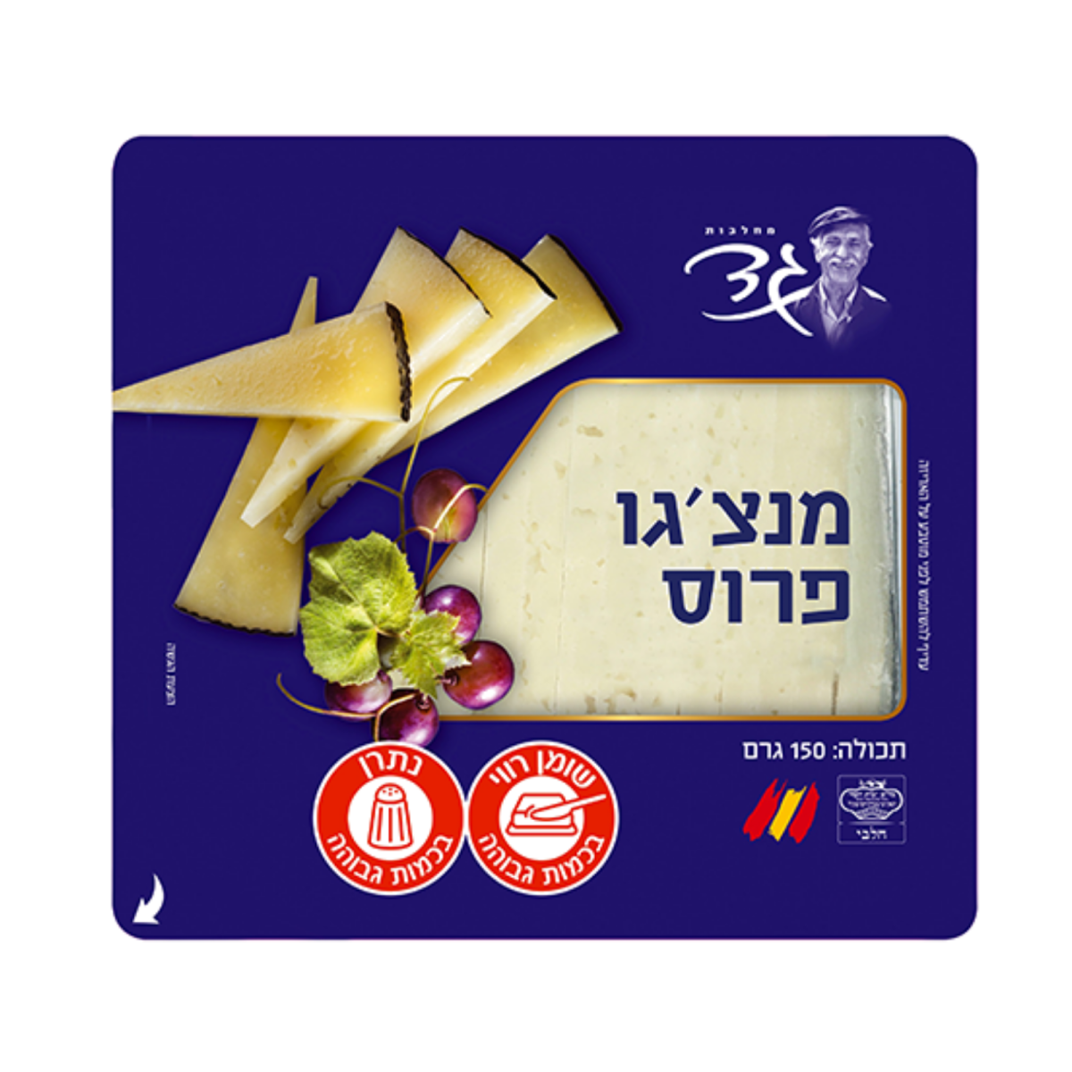 גד | גבינה מנצ'גו פרוס