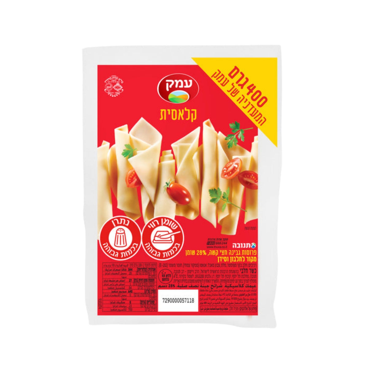 עמק | גבינה צהובה 28% – 400 גרם