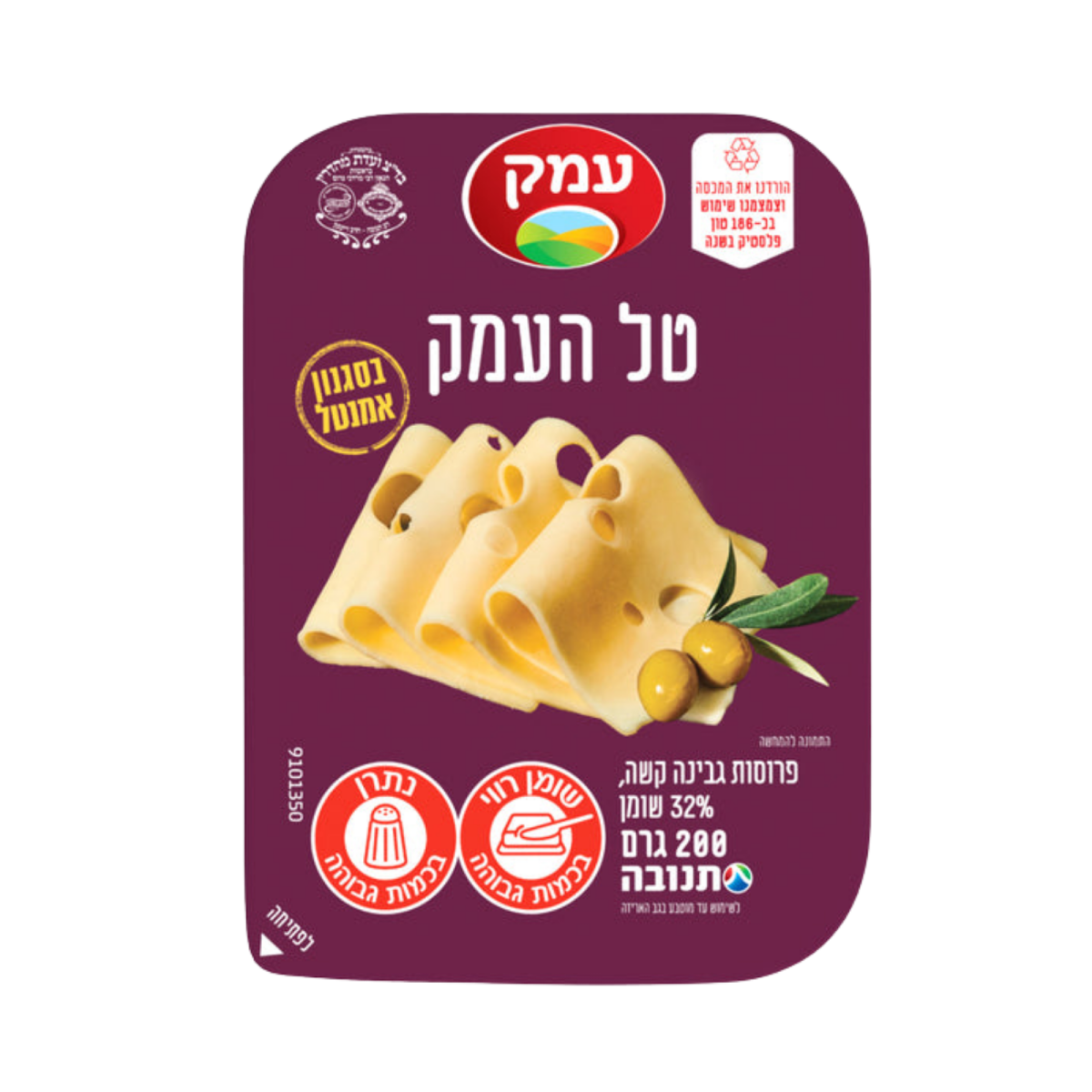 עמק | גבינה צהובה טל העמק 32%