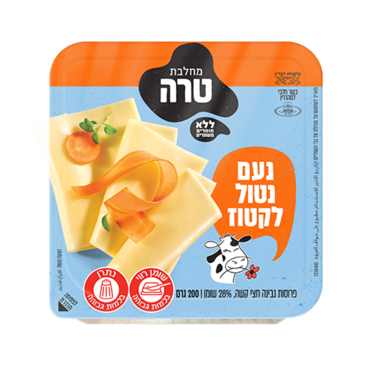טרה | גבינת נעם נטול לקטוז