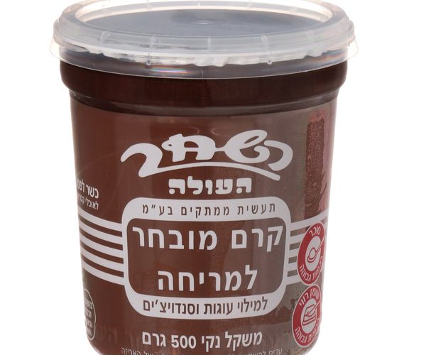 השחר ממרח מובחר בטעם שוקולד 500 גרם