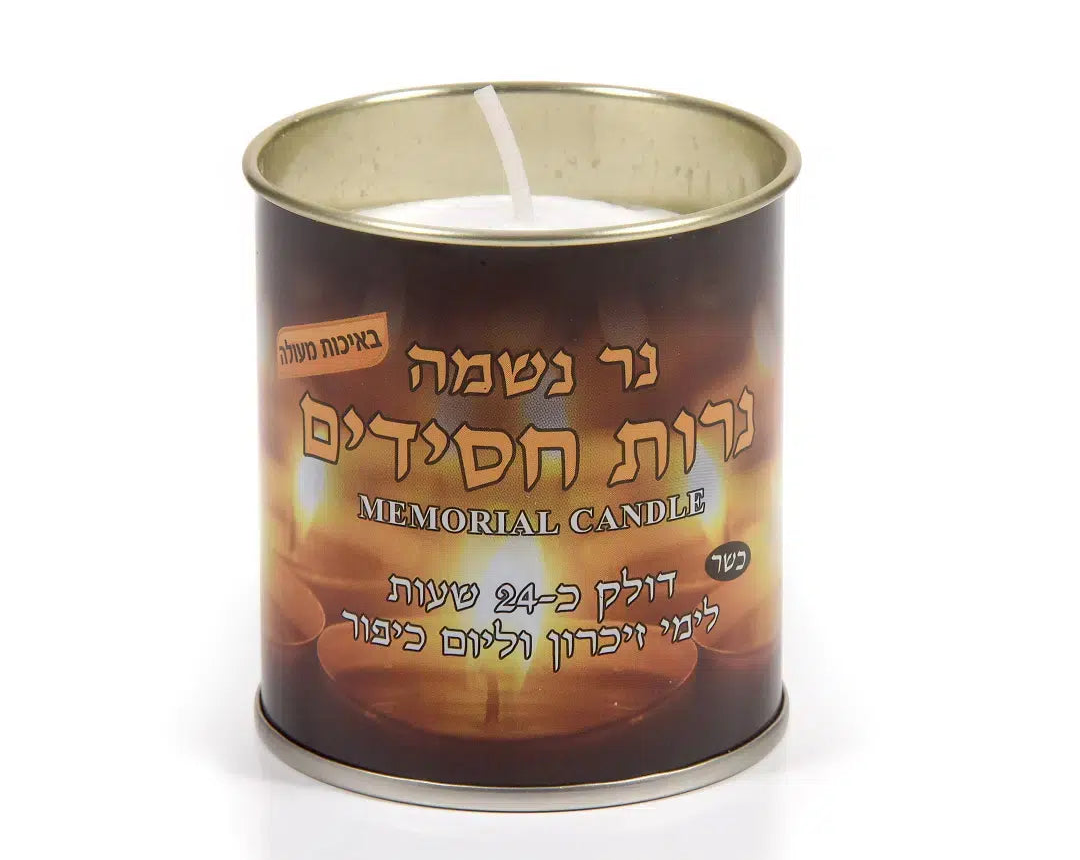 נר נשמה בפחית 24 שעות