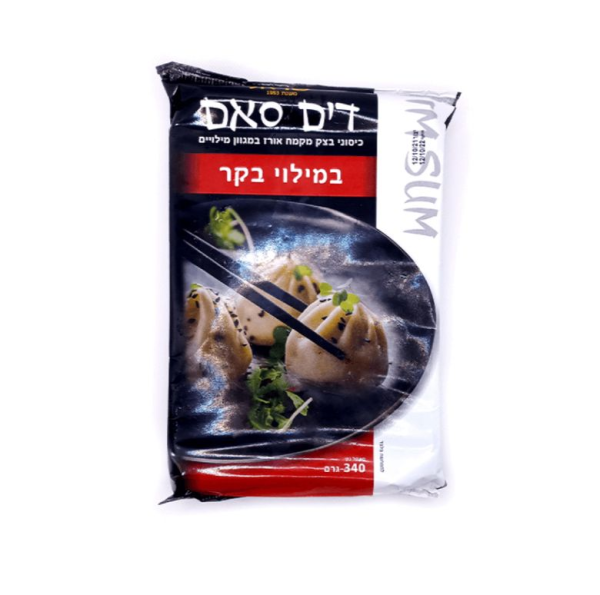מטעמי ישראל | דים סאם במילוי בקר