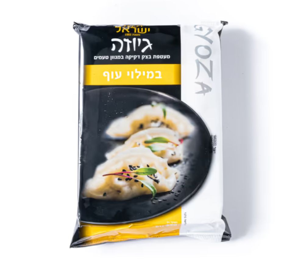 מטעמי ישראל | גיוזה במילוי עוף