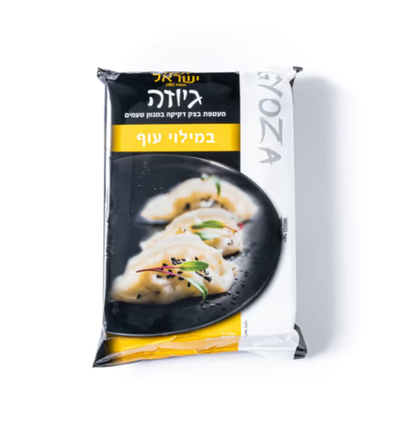 מטעמי ישראל | גיוזה במילוי עוף