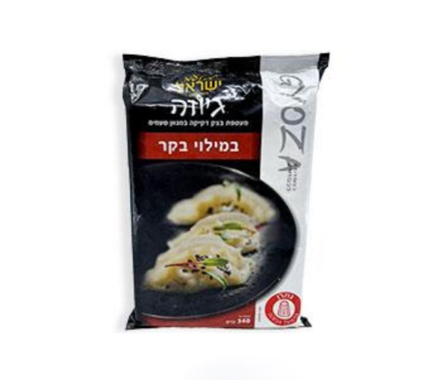 מטעמי ישראל | גיוזה במילוי בקר