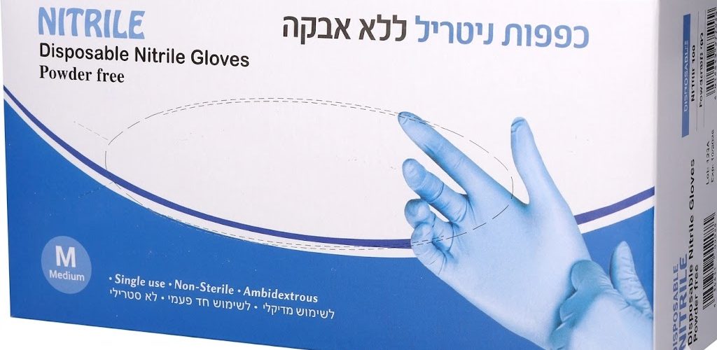 כפפות ניטריל כחולות ללא אבקה -M