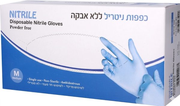 כפפות ניטריל כחולות ללא אבקה -M
