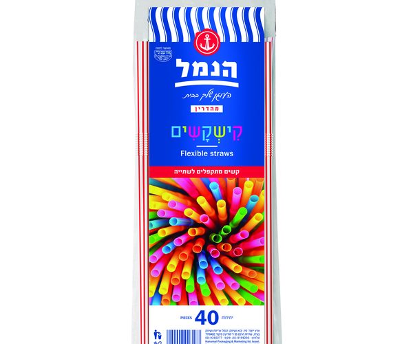 הנמל קשים מתקפלים