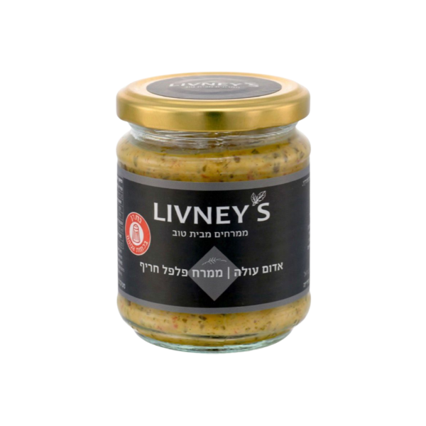 LIVNEY'S | אדום עולה | ממרח פלפל חריף