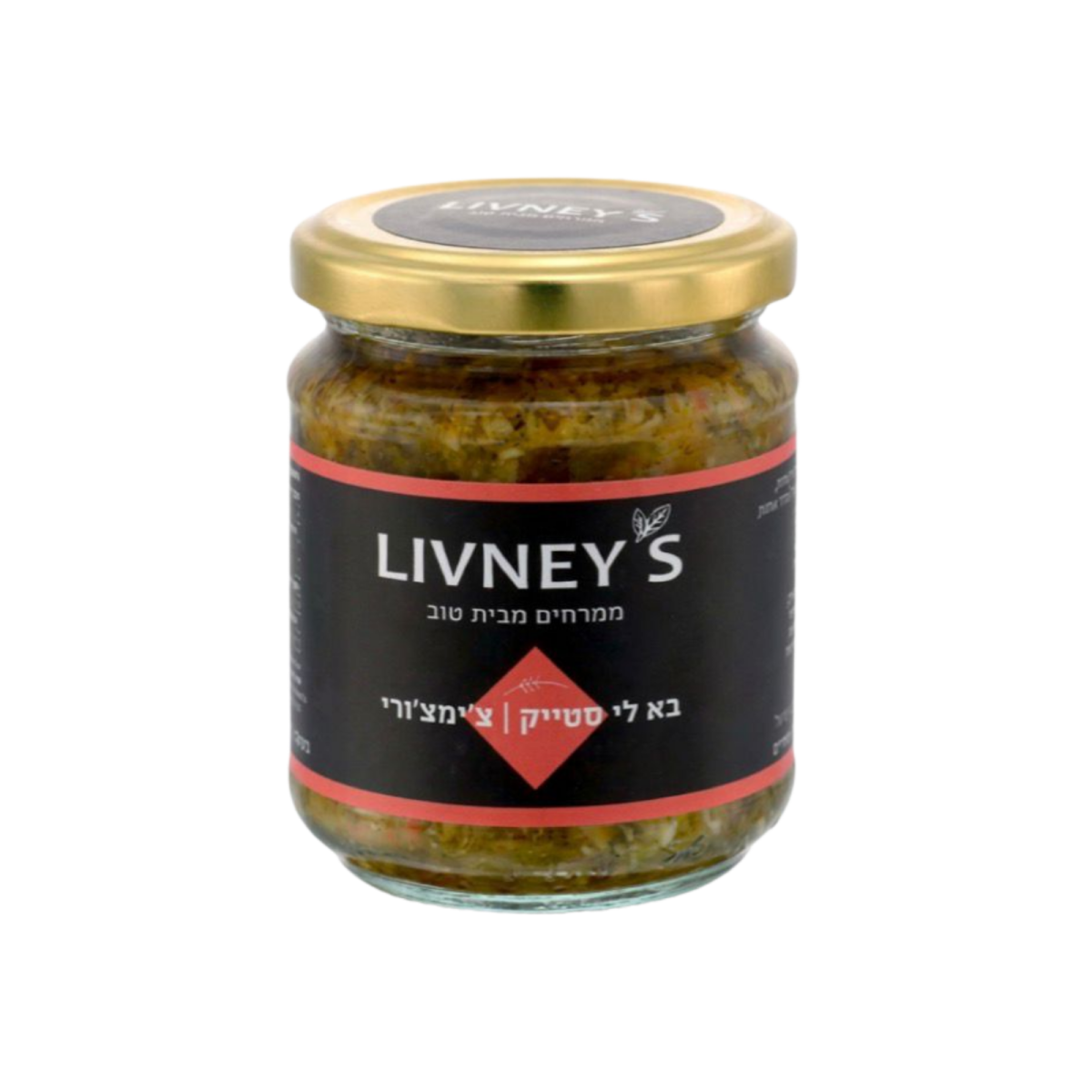 LIVNEY'S | בא לי סטייק | צ'ימצ'ורי