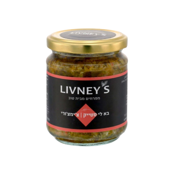 LIVNEY'S | בא לי סטייק | צ'ימצ'ורי