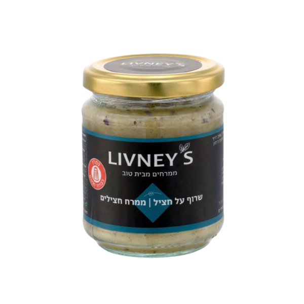 LIVNEY'S | שרוף על חציל | ממרח חצילים